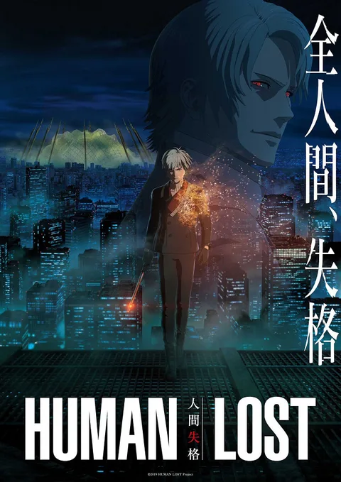 Human Lost: Исповедь «неполноценного» человека