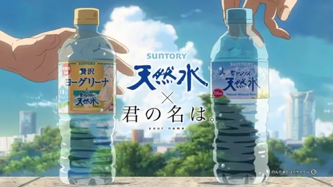 Твоё имя x Suntory